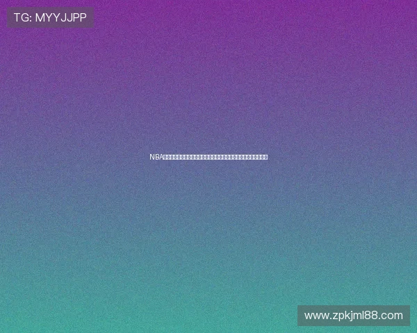 NBA直播免费高清观看网站免费观看实时赛事回放高清不卡全场直播入口